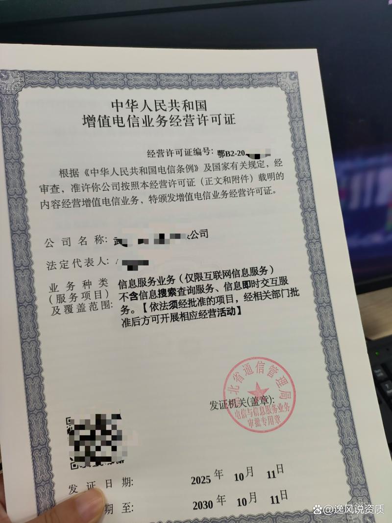 icp许可证与增值电信业务经营许可证的关系