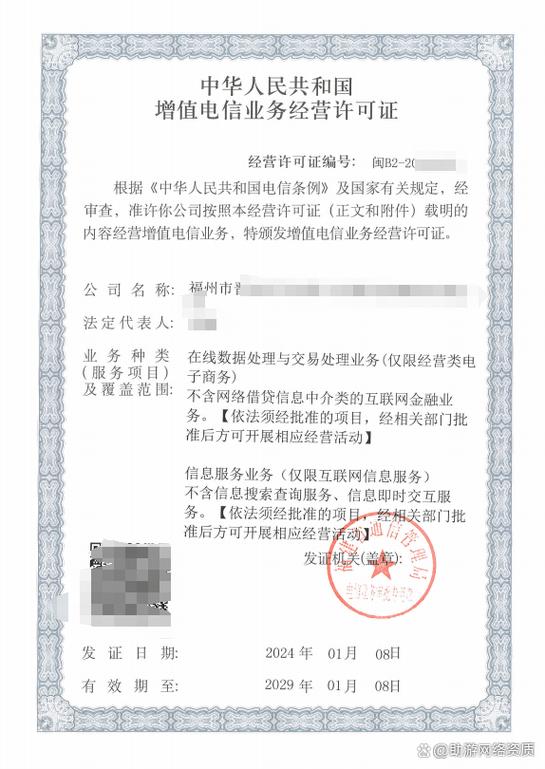 《电信业务分类目录》范围内,或不属于第二类增值电信业务