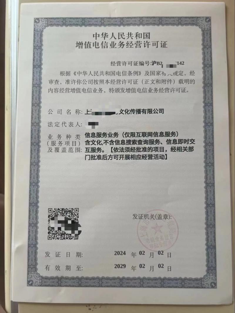 这么多证,总有一个是你需要的吧.#电信增值业务许可证 #网络