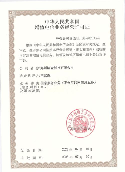 杭州神兔网络科技
