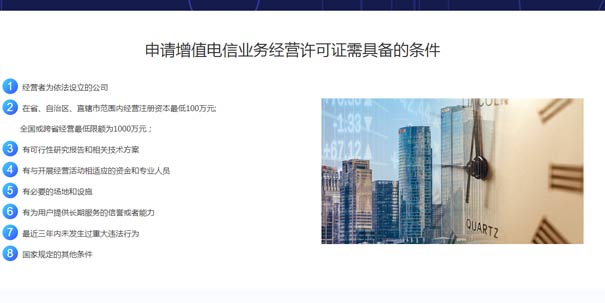 什么是增值电信业务牌照(一类增值电信业务牌照要求)
